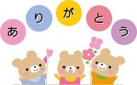 お礼<img class="emojione" alt="✨" title=":sparkles:" src="https://fuzoku.jp/assets/img/emojione/2728.png"/><img class="emojione" alt="🌟" title=":star2:" src="https://fuzoku.jp/assets/img/emojione/1f31f.png"/><img class="emojione" alt="✨" title=":sparkles:" src="https://fuzoku.jp/assets/img/emojione/2728.png"/>