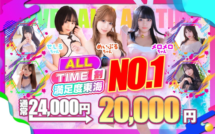 愛らぶ名古屋本店