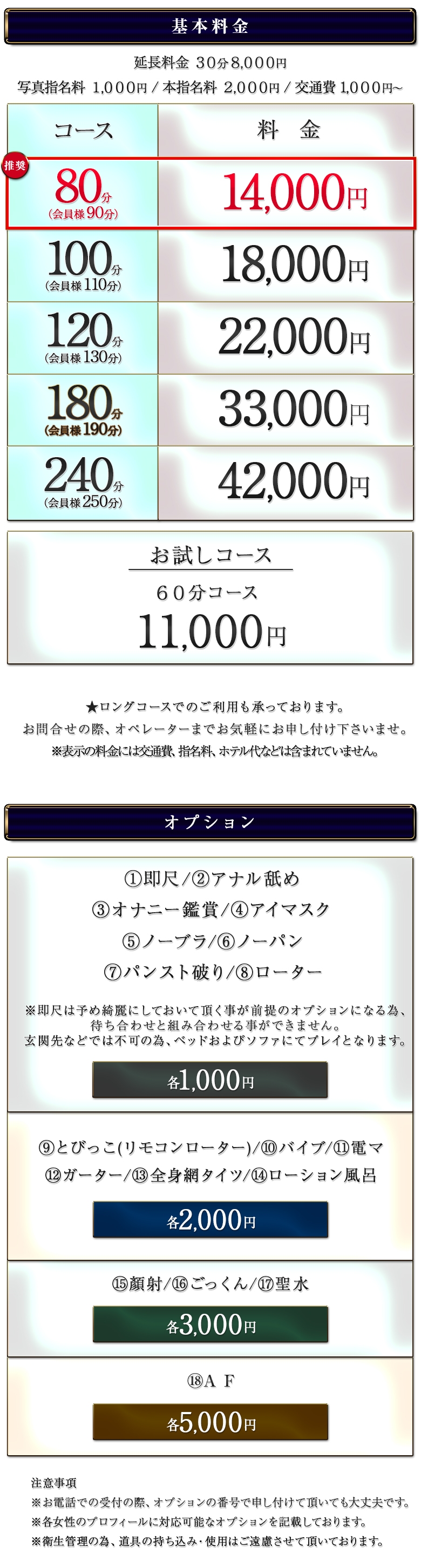 愛のしずく＿料金システム1