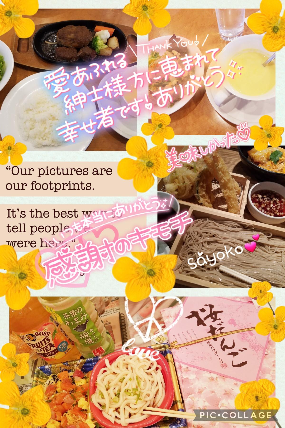 ありがとね<img class="emojione" alt="💕" title=":two_hearts:" src="https://fuzoku.jp/assets/img/emojione/1f495.png"/>