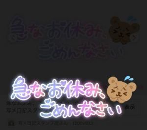 女の子<img class="emojione" alt="👧" title=":girl:" src="https://fuzoku.jp/assets/img/emojione/1f467.png"/>な日が
