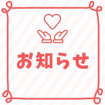 <img class="emojione" alt="⚠️" title=":warning:" src="https://fuzoku.jp/assets/img/emojione/26a0.png"/><img class="emojione" alt="✨" title=":sparkles:" src="https://fuzoku.jp/assets/img/emojione/2728.png"/><img class="emojione" alt="💙" title=":blue_heart:" src="https://fuzoku.jp/assets/img/emojione/1f499.png"/><img class="emojione" alt="🌈" title=":rainbow:" src="https://fuzoku.jp/assets/img/emojione/1f308.png"/>【ありがとうございます】<img class="emojione" alt="🌈" title=":rainbow:" src="https://fuzoku.jp/assets/img/emojione/1f308.png"/><img class="emojione" alt="💙" title=":blue_heart:" src="https://fuzoku.jp/assets/img/emojione/1f499.png"/><img class="emojione" alt="✨" title=":sparkles:" src="https://fuzoku.jp/assets/img/emojione/2728.png"/><img class="emojione" alt="⚠️" title=":warning:" src="https://fuzoku.jp/assets/img/emojione/26a0.png"/>