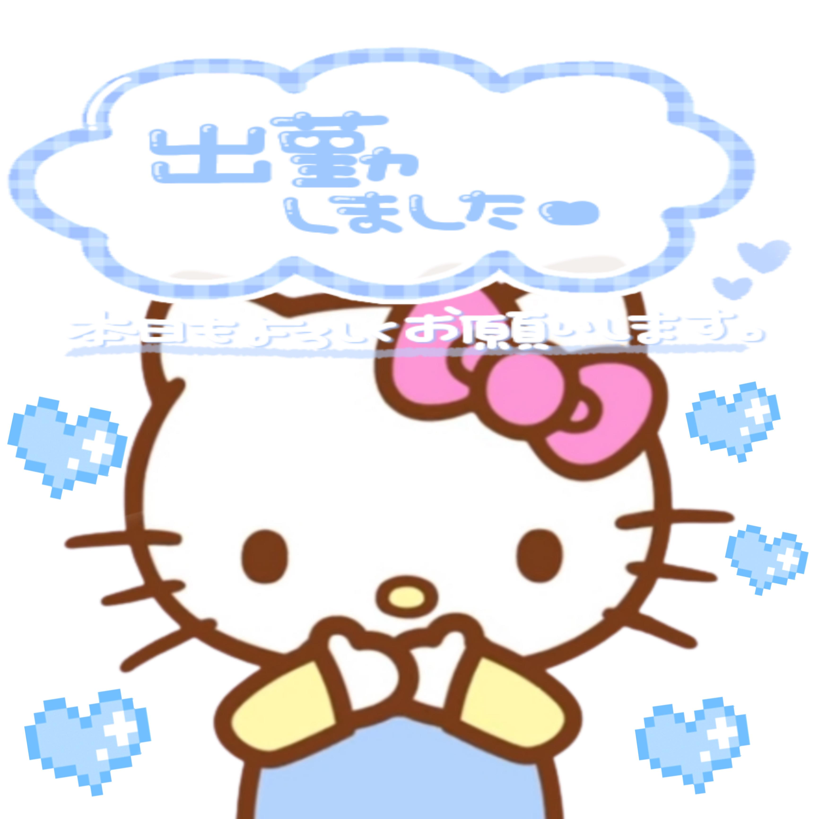 <img class="emojione" alt="🕛" title=":clock12:" src="https://fuzoku.jp/assets/img/emojione/1f55b.png"/>まで⭐️