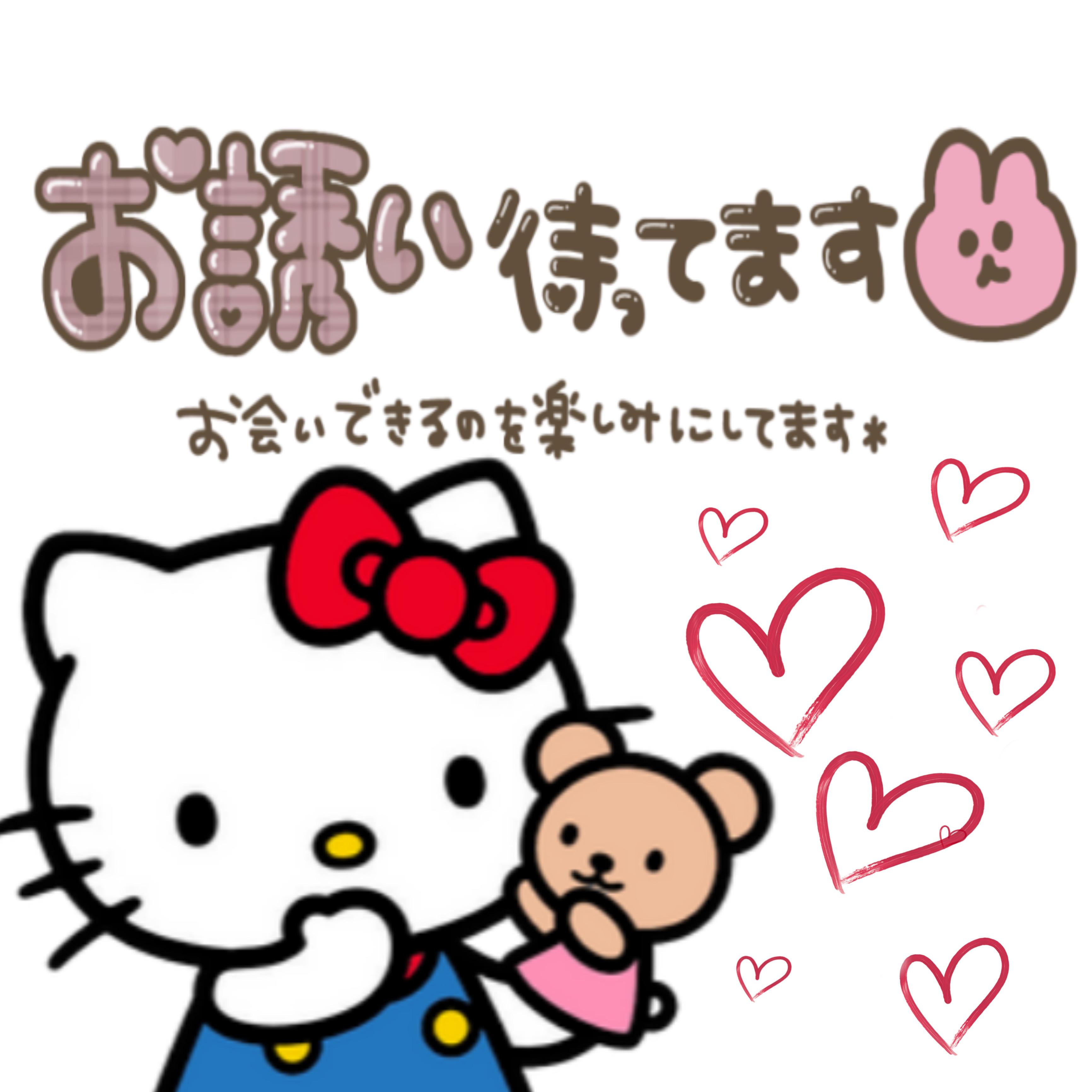 <img class="emojione" alt="🐰" title=":rabbit:" src="https://fuzoku.jp/assets/img/emojione/1f430.png"/>⭐️