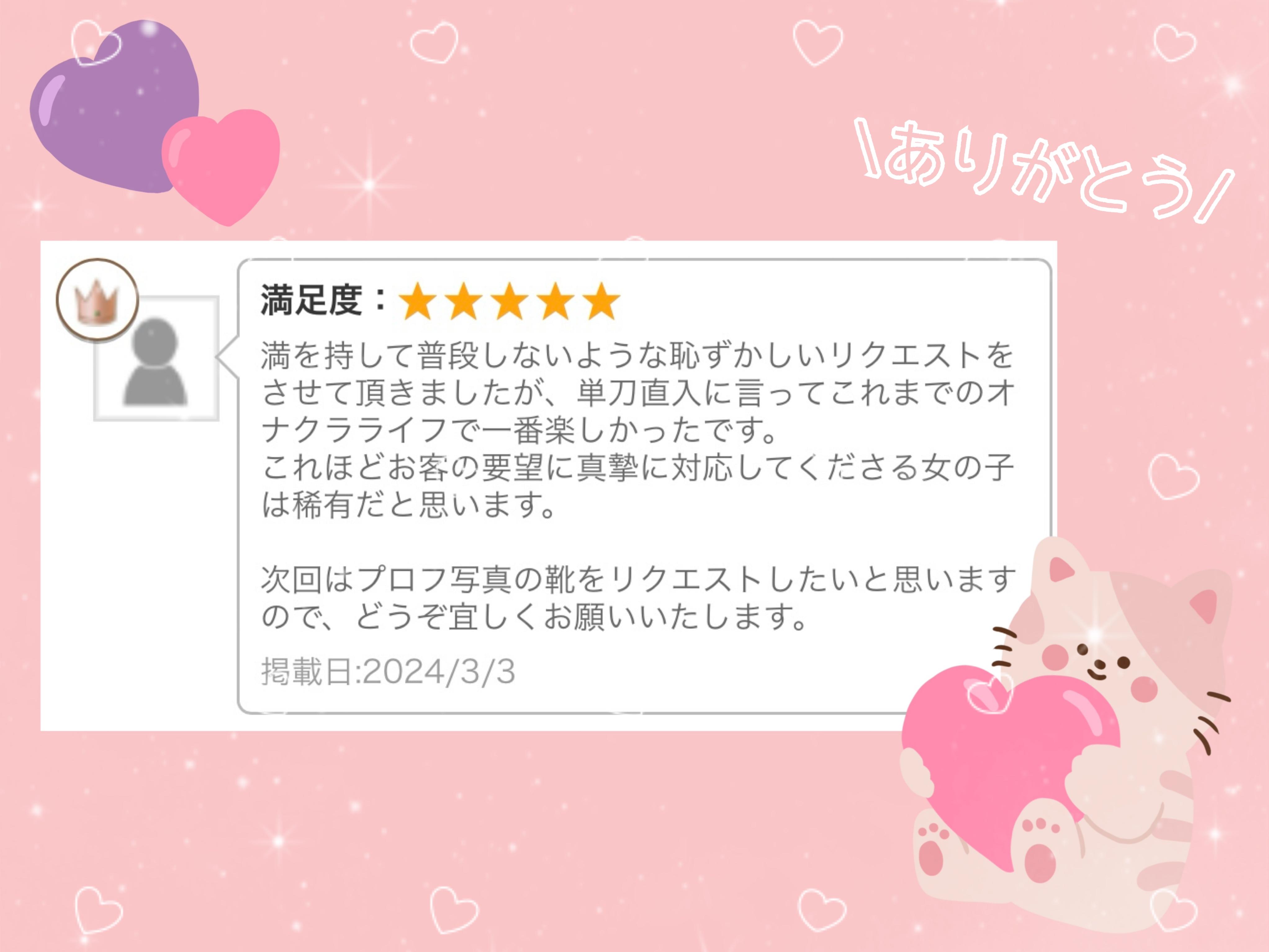 ありがとうがいっぱい<img class="emojione" alt="😌" title=":relieved:" src="https://fuzoku.jp/assets/img/emojione/1f60c.png"/>