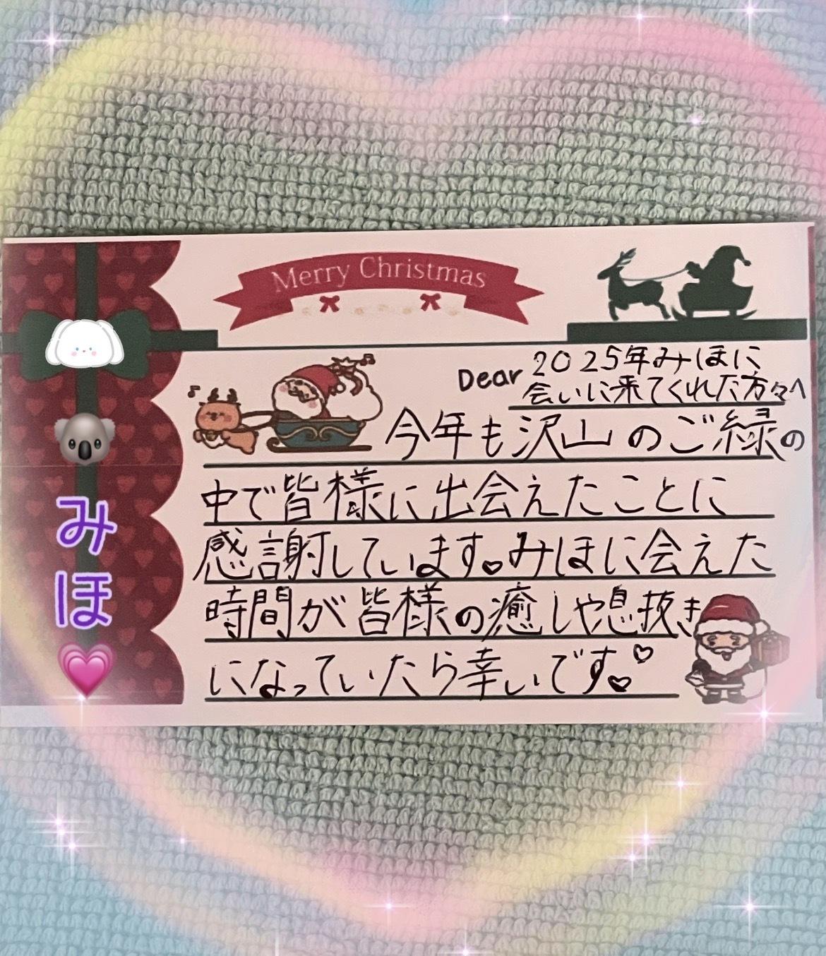 クリスマスイベントに感謝を込めて<img class="emojione" alt="🎉" title=":tada:" src="https://fuzoku.jp/assets/img/emojione/1f389.png"/><img class="emojione" alt="😭" title=":sob:" src="https://fuzoku.jp/assets/img/emojione/1f62d.png"/>🥳