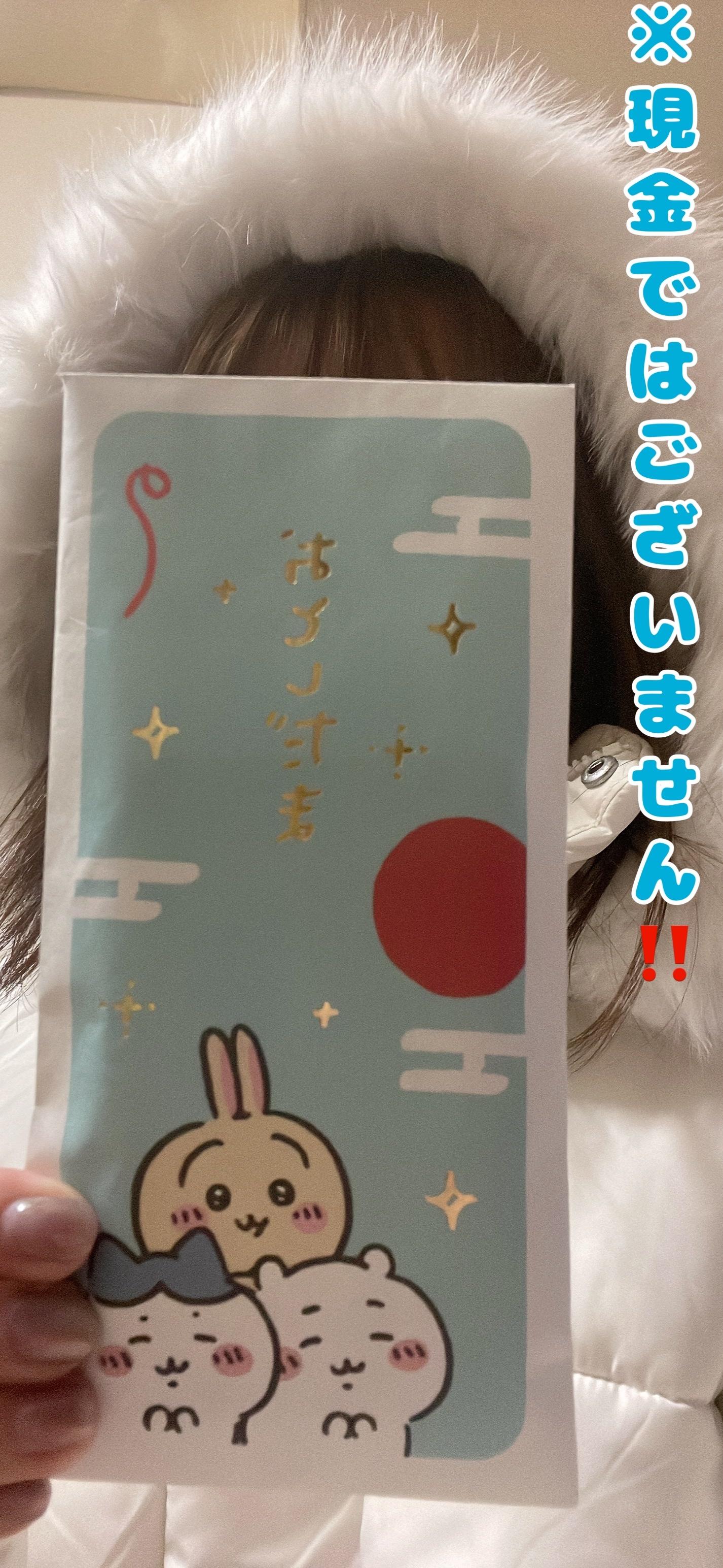 お年玉Get🧧<img class="emojione" alt="💫" title=":dizzy:" src="https://fuzoku.jp/assets/img/emojione/1f4ab.png"/>