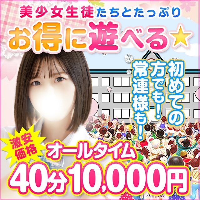 秋葉原コスプレ学園in仙台＿料金システム4