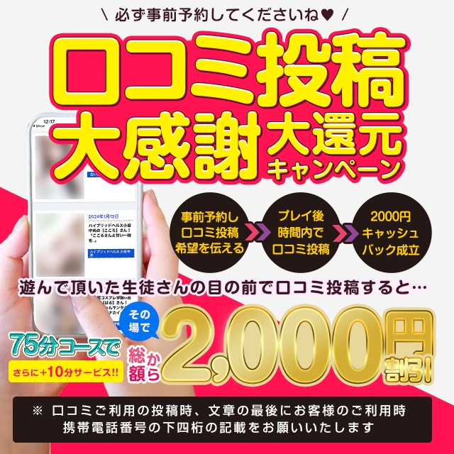 秋葉原コスプレ学園in仙台＿料金システム2