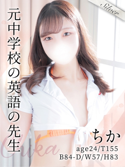 ちか