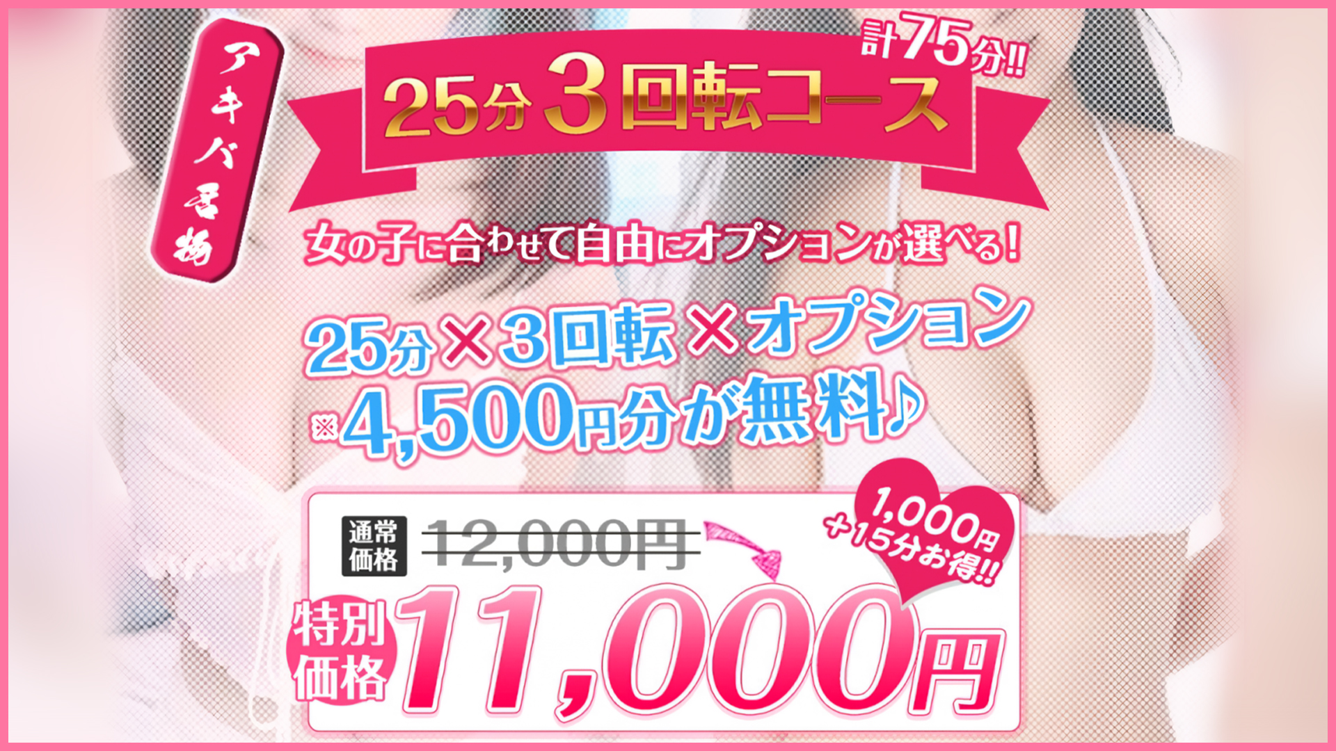 かりんと秋葉原