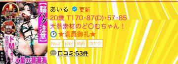 退勤<img class="emojione" alt="💕" title=":two_hearts:" src="https://fuzoku.jp/assets/img/emojione/1f495.png"/>