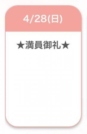 ありがとう<img class="emojione" alt="😳" title=":flushed:" src="https://fuzoku.jp/assets/img/emojione/1f633.png"/><img class="emojione" alt="✨" title=":sparkles:" src="https://fuzoku.jp/assets/img/emojione/2728.png"/>