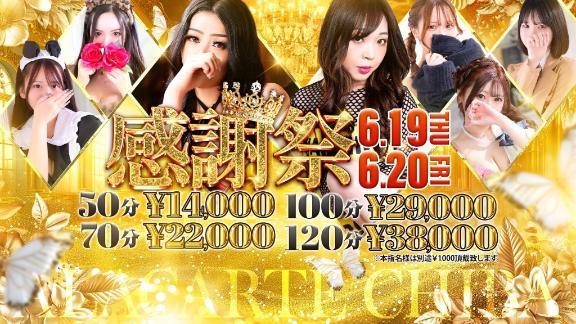 🩵感謝祭🩵