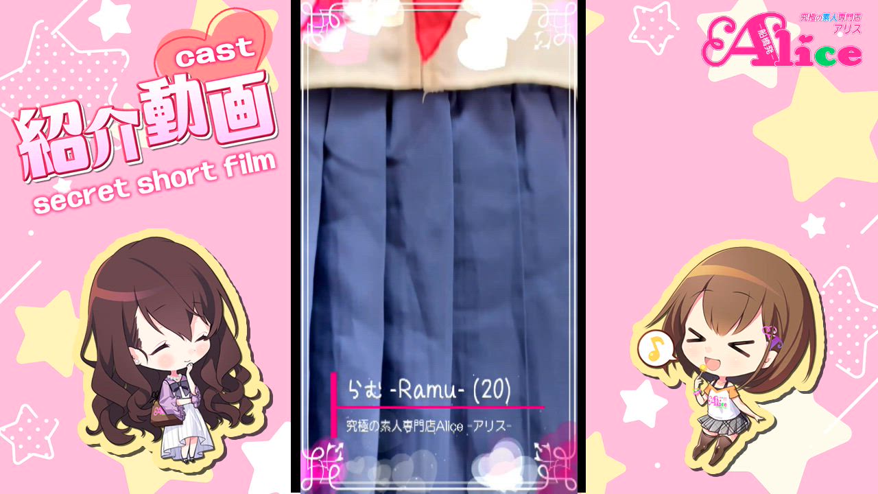 らむ動画