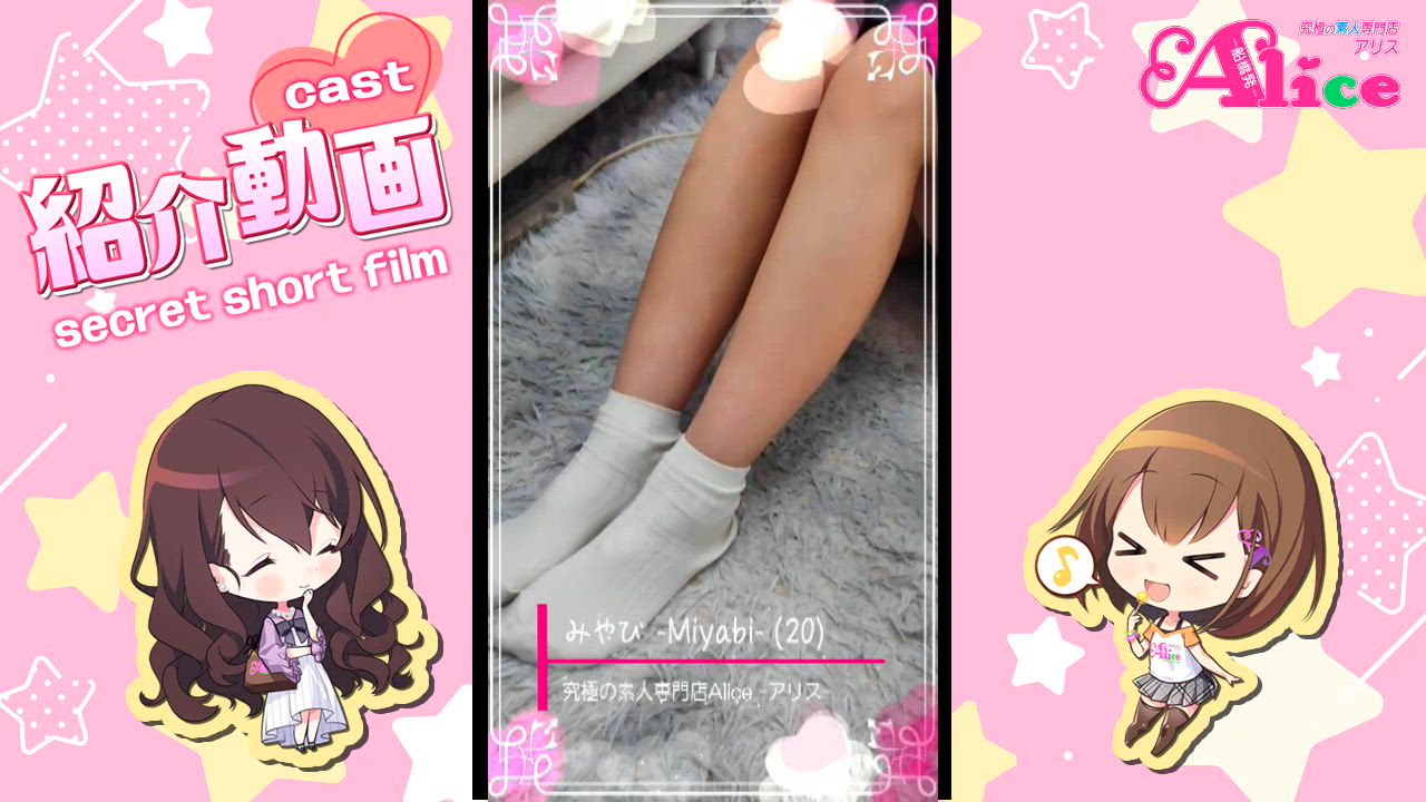 体入✦みやび動画