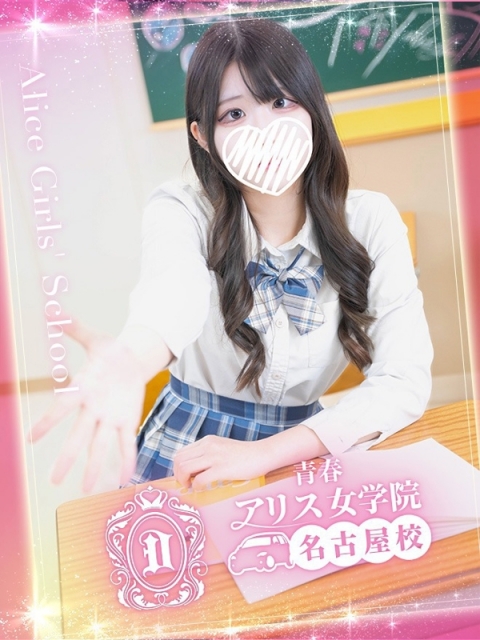 綾瀬める