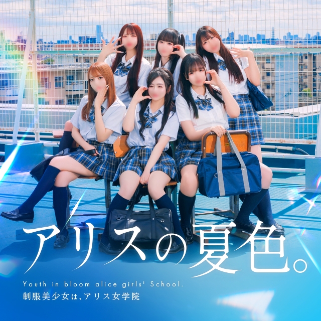 アリス女学院 名古屋校