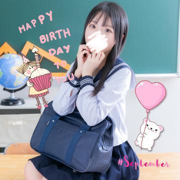 9月のお誕生日イベント<img class="emojione" alt="🎂" title=":birthday:" src="https://fuzoku.jp/assets/img/emojione/1f382.png"/>