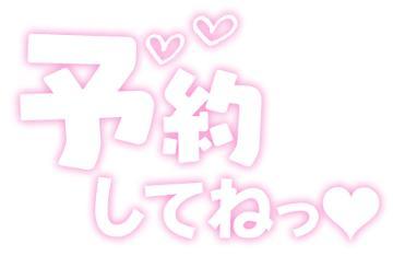 出勤予定<img class="emojione" alt="💌" title=":love_letter:" src="https://fuzoku.jp/assets/img/emojione/1f48c.png"/>来週