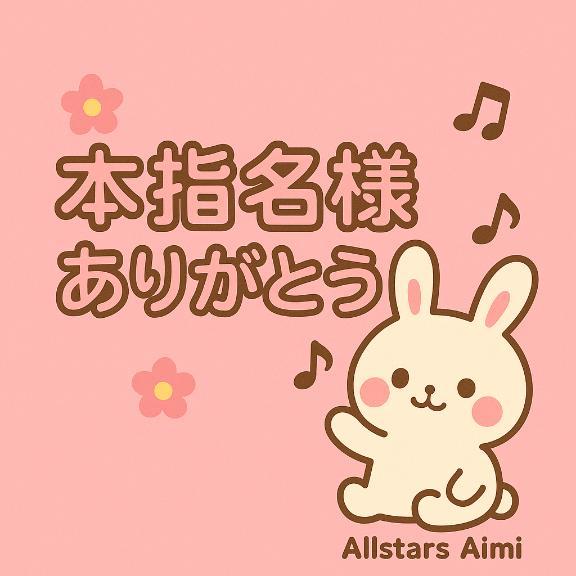 11/17 お礼<img class="emojione" alt="💌" title=":love_letter:" src="https://fuzoku.jp/assets/img/emojione/1f48c.png"/>