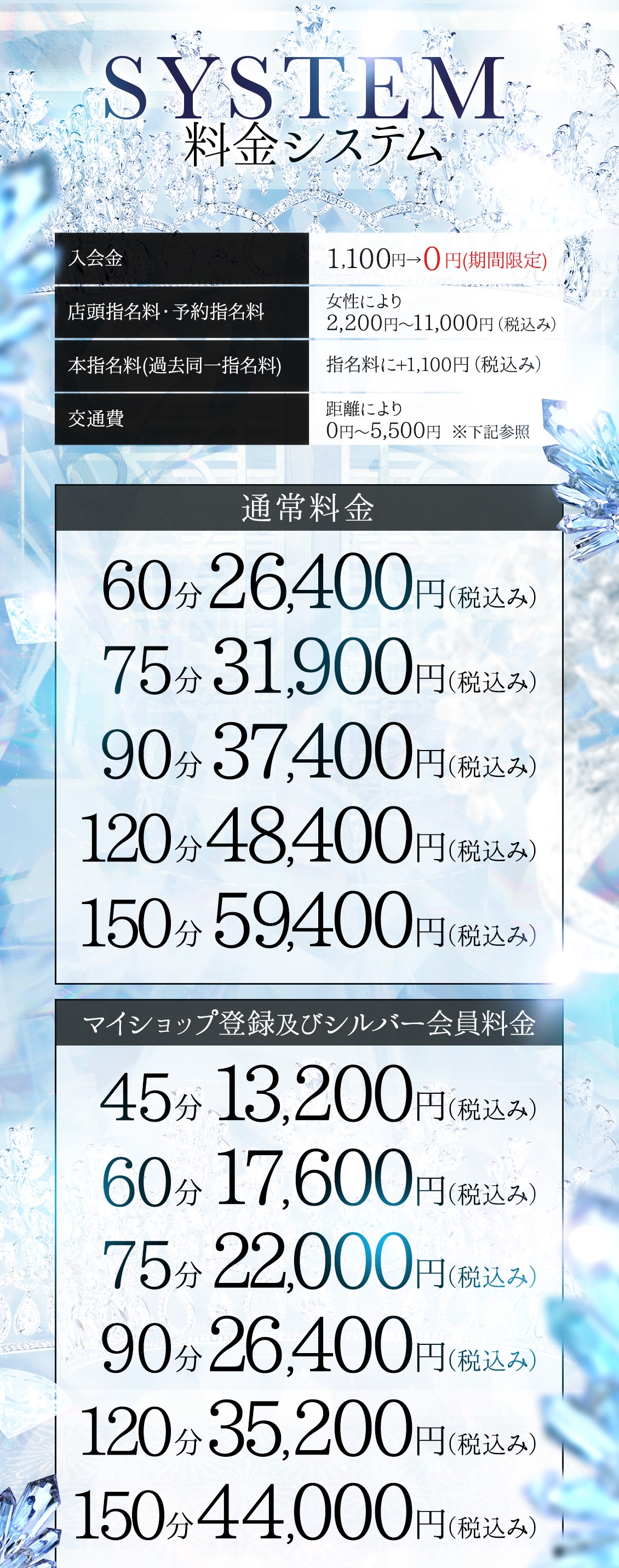 H-ash(アッシュ)＿料金システム1