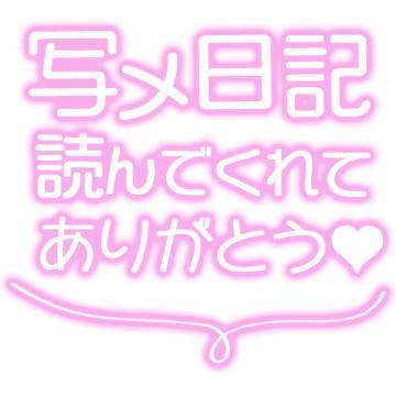 感謝<img class="emojione" alt="😊" title=":blush:" src="https://fuzoku.jp/assets/img/emojione/1f60a.png"/>