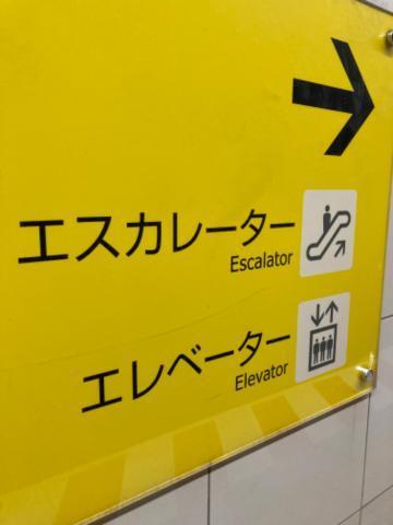 いまから電車〜<img class="emojione" alt="🚃" title=":railway_car:" src="https://fuzoku.jp/assets/img/emojione/1f683.png"/>