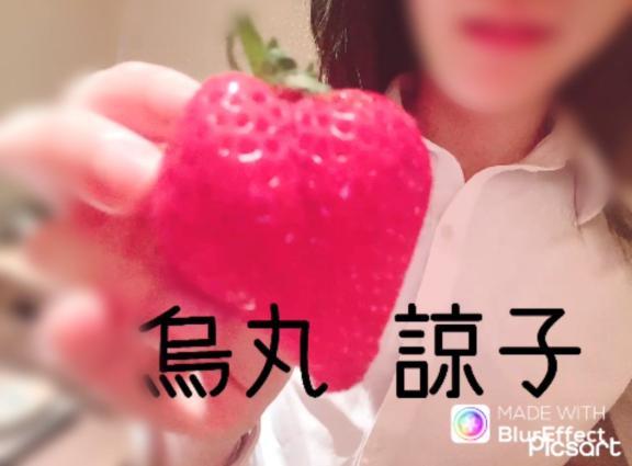 今夜のおやつは…私？<img class="emojione" alt="😳" title=":flushed:" src="https://fuzoku.jp/assets/img/emojione/1f633.png"/><img class="emojione" alt="🍓" title=":strawberry:" src="https://fuzoku.jp/assets/img/emojione/1f353.png"/>