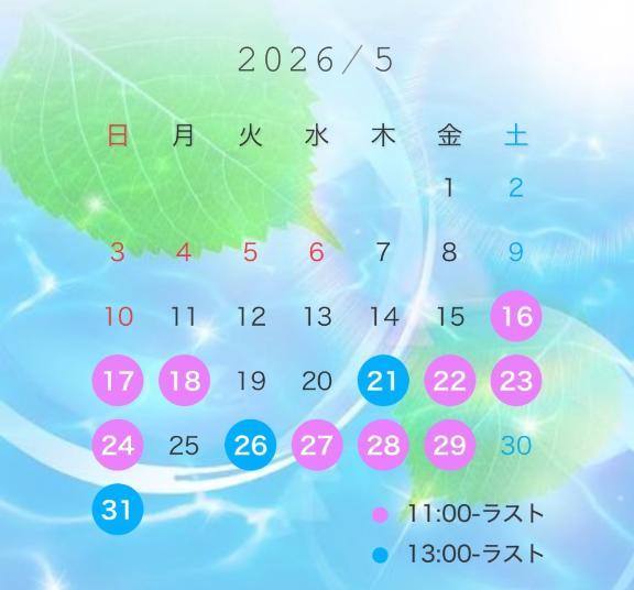 <img class="emojione" alt="🌱" title=":seedling:" src="https://fuzoku.jp/assets/img/emojione/1f331.png"/>5月後半の出勤予定<img class="emojione" alt="🌱" title=":seedling:" src="https://fuzoku.jp/assets/img/emojione/1f331.png"/>