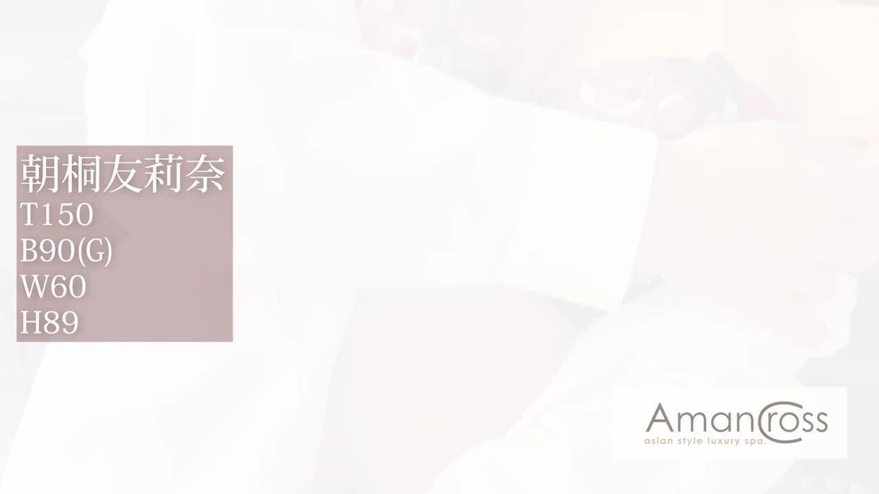 朝桐 友莉菜動画