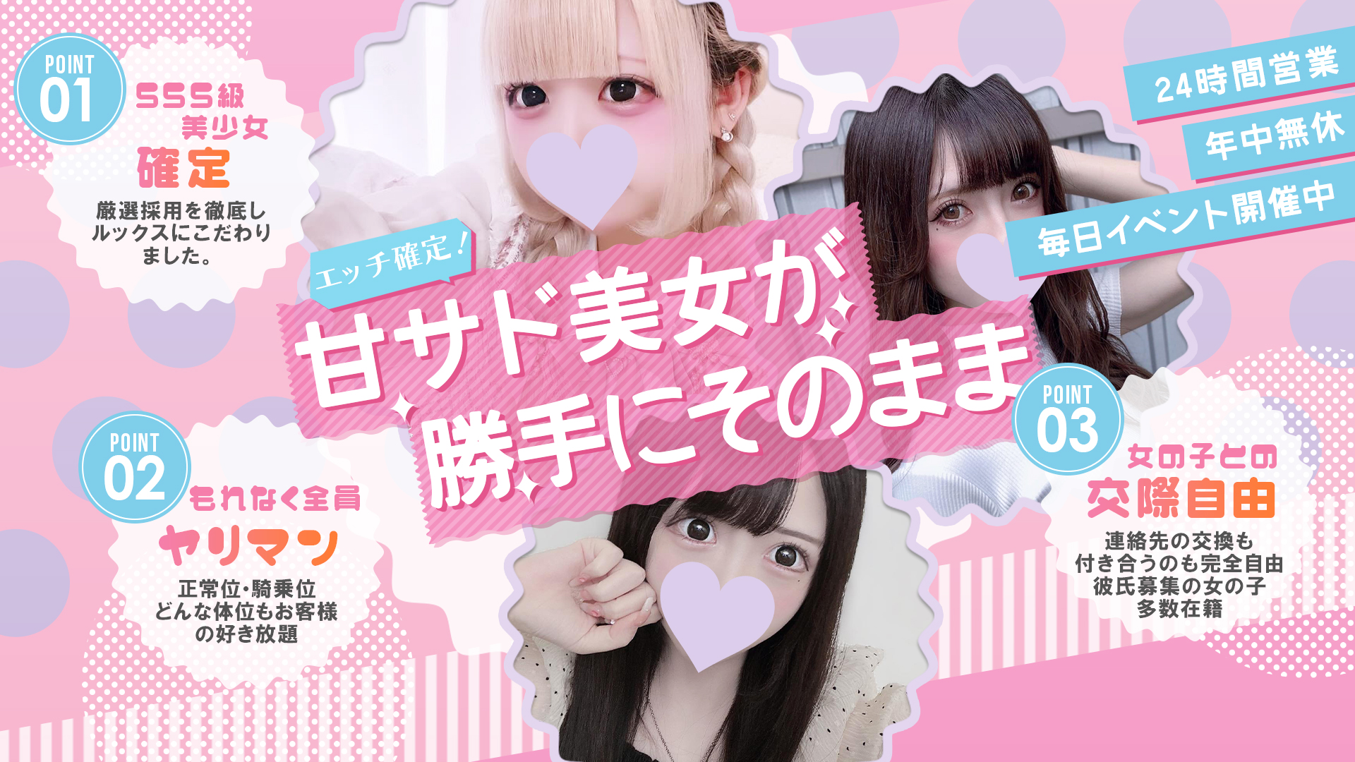 エッチ確定！甘サド美女が勝手にそのまま