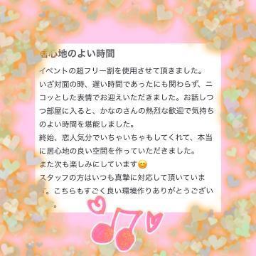 Gontan1812様<img class="emojione" alt="💙" title=":blue_heart:" src="https://fuzoku.jp/assets/img/emojione/1f499.png"/>