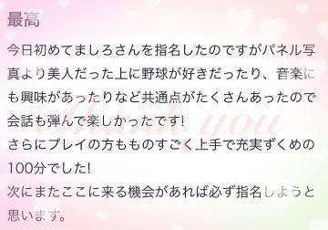 【<img class="emojione" alt="💌" title=":love_letter:" src="https://fuzoku.jp/assets/img/emojione/1f48c.png"/>】btkr さま