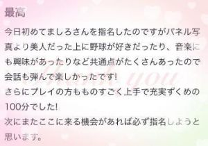 【<img class="emojione" alt="💌" title=":love_letter:" src="https://fuzoku.jp/assets/img/emojione/1f48c.png"/>】btkr さま