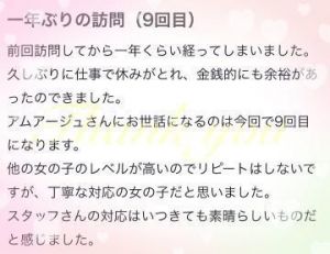 【<img class="emojione" alt="💌" title=":love_letter:" src="https://fuzoku.jp/assets/img/emojione/1f48c.png"/>】シュン81947 さま
