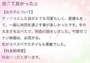 【<img class="emojione" alt="💌" title=":love_letter:" src="https://fuzoku.jp/assets/img/emojione/1f48c.png"/>】シェンシェン さま