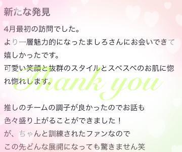 【<img class="emojione" alt="💌" title=":love_letter:" src="https://fuzoku.jp/assets/img/emojione/1f48c.png"/>】msjn5334 さま