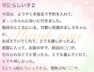 【<img class="emojione" alt="💌" title=":love_letter:" src="https://fuzoku.jp/assets/img/emojione/1f48c.png"/>】10しちゃん さま