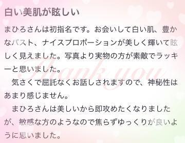 【<img class="emojione" alt="💌" title=":love_letter:" src="https://fuzoku.jp/assets/img/emojione/1f48c.png"/>】n0821ogoto さま