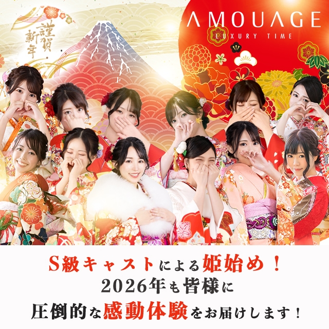 AMOUAGE(アムアージュ)