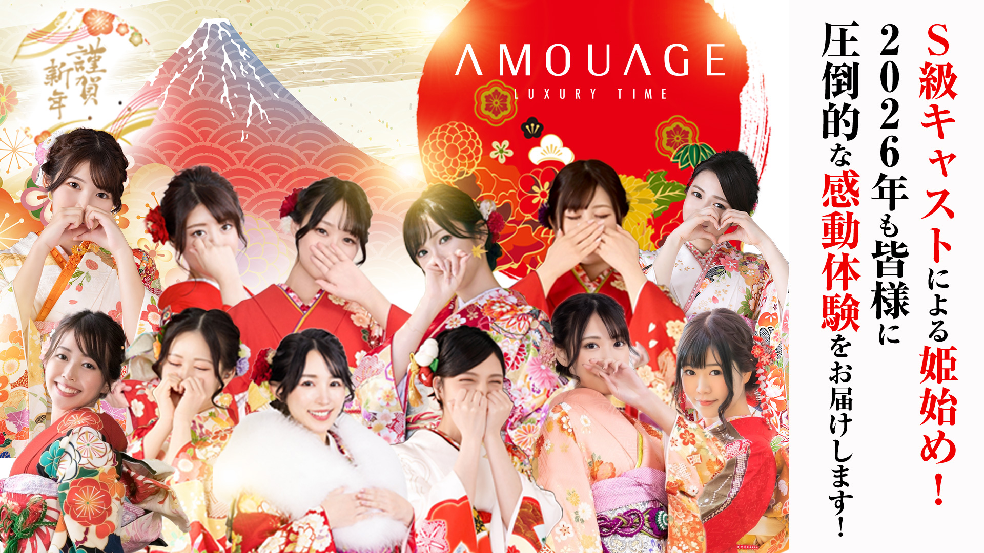 AMOUAGE（アムアージュ）