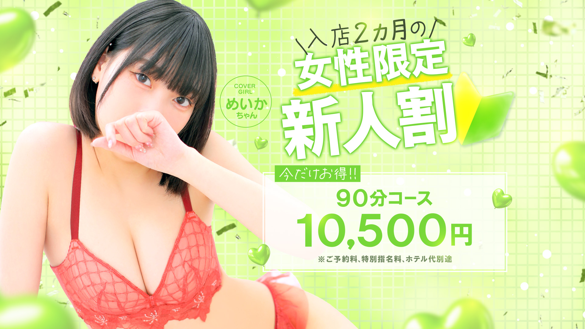 ぷるるん小町 日本橋店