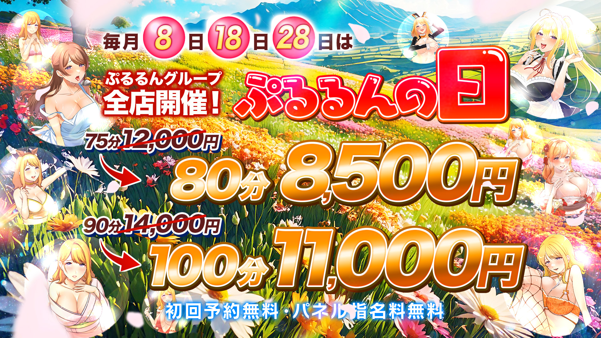 ぷるるん小町 日本橋店