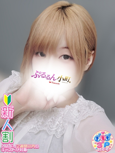 める