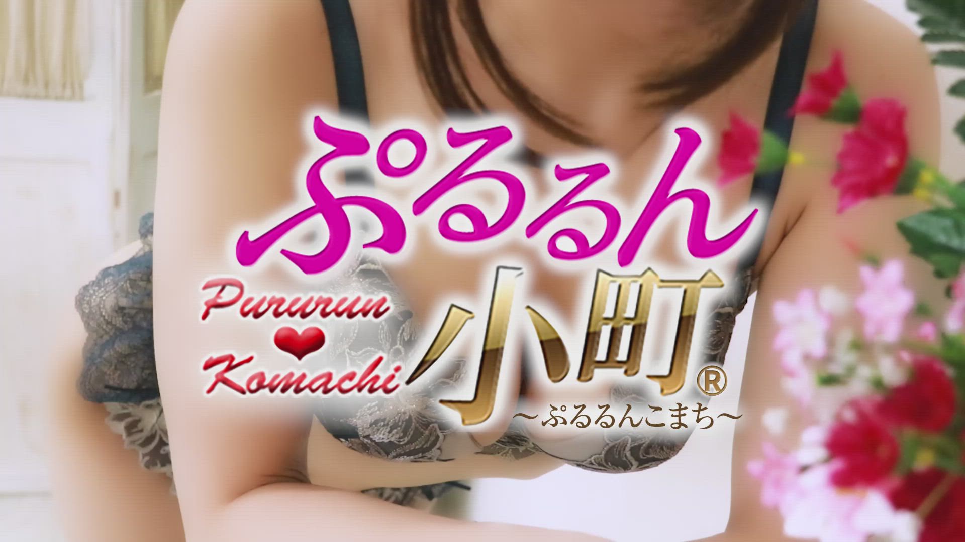 りず動画