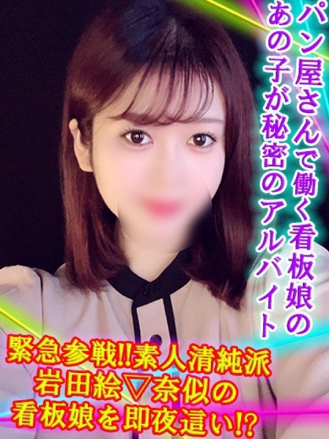 えりな