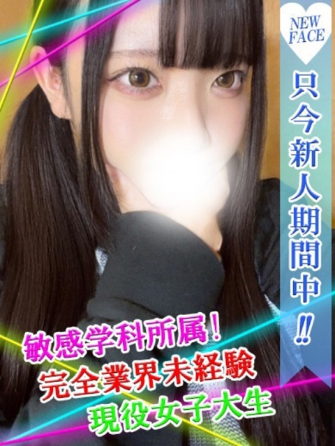 るな