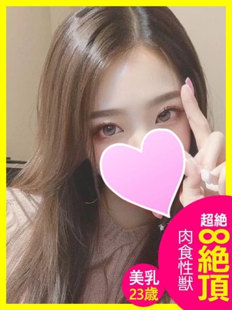 いお♡性欲激高はめ娘