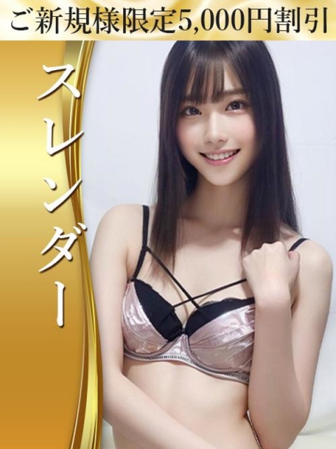 さり